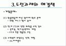 대웅제약 가족기업분석 29페이지