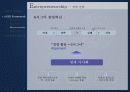 아모레퍼시픽 가족기업분석 14페이지