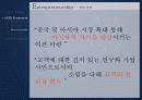아모레퍼시픽 가족기업분석 16페이지