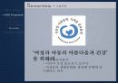 아모레퍼시픽 가족기업분석 19페이지