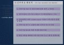 아모레퍼시픽 가족기업분석 24페이지