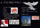 두산 가족기업분석 9페이지