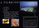 두산 가족기업분석 10페이지