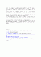 우리나라의 도시와농촌의 의식주 비교 5페이지