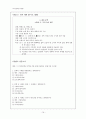 독서교과지도안 19페이지