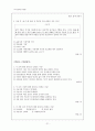독서교과지도안 21페이지