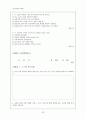 독서교과지도안 22페이지