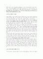 한류열풍의 허와 실 5페이지