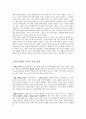 한류열풍의 허와 실 6페이지