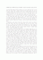[환경독후감] 엘고어의 '불편한 진실'을 읽고 1페이지