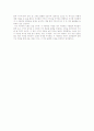 [환경독후감] 엘고어의 '불편한 진실'을 읽고 3페이지