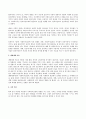 성격발달이론들의 정리와 사회복지실천에 기여하는 점 4페이지