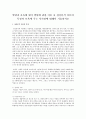발달과 보육에 있어 발달에 관한 이론 중 정신분석 이론의 특징과 보육에 주는 시사점에 대해서 기술 1페이지