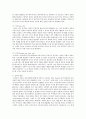 발달과 보육에 있어 발달에 관한 이론 중 정신분석 이론의 특징과 보육에 주는 시사점에 대해서 기술 2페이지