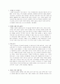 (미리 쓰는 자서전) 나의 미래, 행복한 미래의 나의 모습 - 활동 계획 2페이지