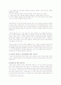 (영화감상문) 이보다 더 좋을 순 없다.(as good as it gets) 5페이지
