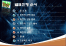기계설계입문(자전거 역공학) 2페이지