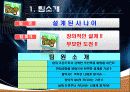기계설계입문(자전거 역공학) 3페이지