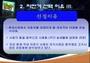기계설계입문(자전거 역공학) 4페이지