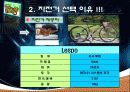 기계설계입문(자전거 역공학) 5페이지
