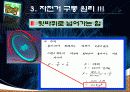 기계설계입문(자전거 역공학) 8페이지