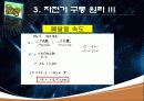기계설계입문(자전거 역공학) 9페이지