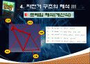 기계설계입문(자전거 역공학) 12페이지