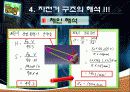 기계설계입문(자전거 역공학) 14페이지