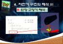 기계설계입문(자전거 역공학) 16페이지