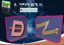 기계설계입문(자전거 역공학) 21페이지