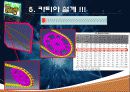 기계설계입문(자전거 역공학) 22페이지