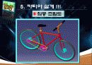 기계설계입문(자전거 역공학) 23페이지