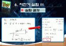 기계설계입문(자전거 역공학) 24페이지