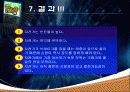 기계설계입문(자전거 역공학) 25페이지
