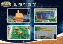 기구학 (태양열 동력잠자리) 8페이지