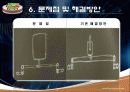 기구학 (태양열 동력잠자리) 10페이지