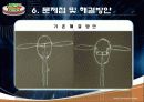 기구학 (태양열 동력잠자리) 13페이지