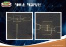 기구학 (태양열 동력잠자리) 14페이지