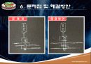 기구학 (태양열 동력잠자리) 16페이지