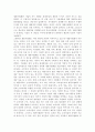 기업들의 제품 차별화 사례 분석  2페이지