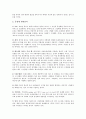 [동성애차별금지법]동성애차별금지법에 대한 찬반입장과 나의 견해-동성애차별금지법찬성, 동성애차별금지법반대- 3페이지