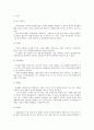 [동성애차별금지법]동성애차별금지법에 대한 찬반입장과 나의 견해-동성애차별금지법찬성, 동성애차별금지법반대- 11페이지