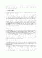 [동성애차별금지법]동성애차별금지법에 대한 찬반입장과 나의 견해-동성애차별금지법찬성, 동성애차별금지법반대- 15페이지
