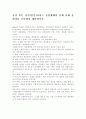 공적 혹은 사적(민간)서비스 전달체계의 실제 사례 중 하나를 조사하여 제출. 1페이지