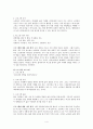 노인프로그램,노인을위한프로그램,미술심리 치료프로그램,퇴직 후 노인 재취업 프로그램,노인에 의한 전통예절 교실,노인상담프로그램,세대 공동체 교육 4페이지