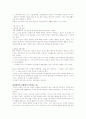 반응성 애착장애의 사례와 발달이론을 적용하여 분석하기 2페이지