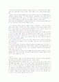 반응성 애착장애의 사례와 발달이론을 적용하여 분석하기 4페이지