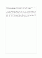 (독후감) 그들은 협박이라 말하지 않는다를 읽고 2페이지