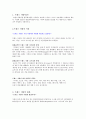 트렌스지방에 관한 조사,트렌스지방, 트렌스 지방, 트렌스지방의이용, 트렌스 지방의 생성, 트랜스지방의역할 2페이지
