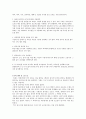 트렌스지방에 관한 조사,트렌스지방, 트렌스 지방, 트렌스지방의이용, 트렌스 지방의 생성, 트랜스지방의역할 8페이지